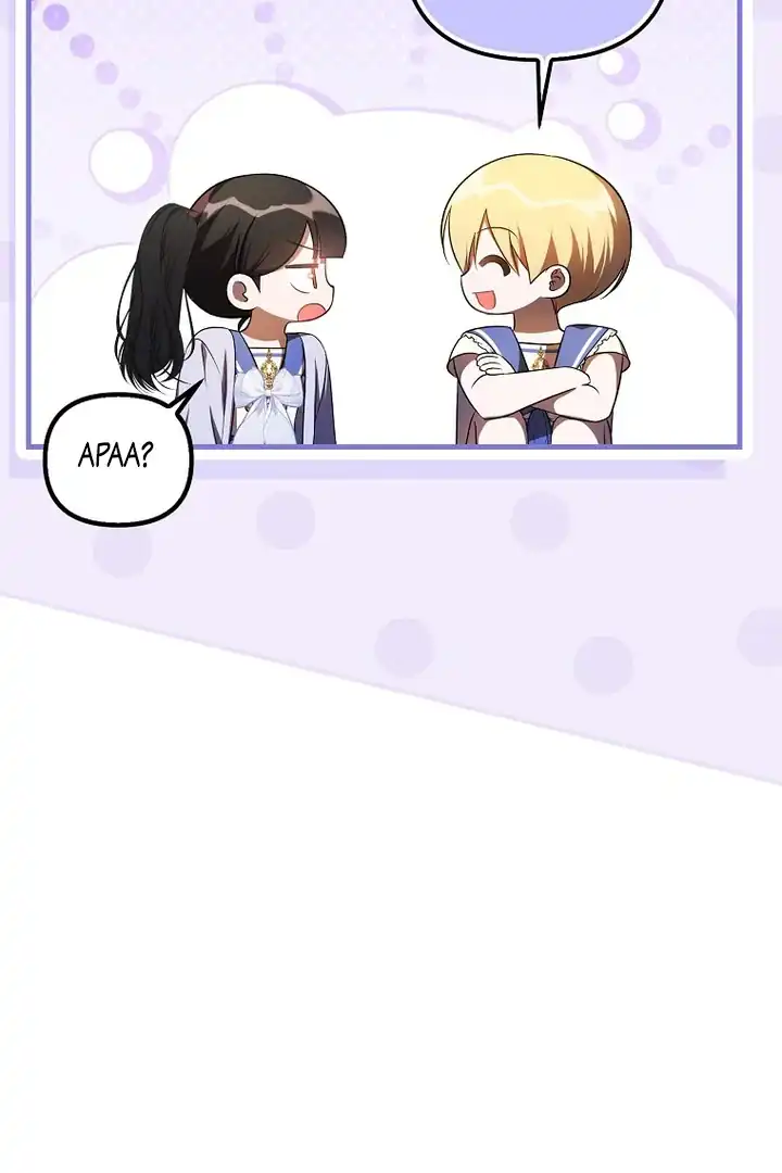 First Time as a Loved Youngest Child Chapter 73 Gambar 93