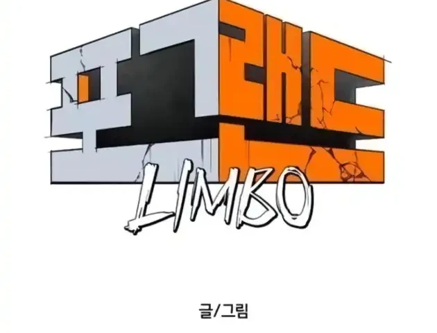 Fog Land Chapter 21 Gambar 20