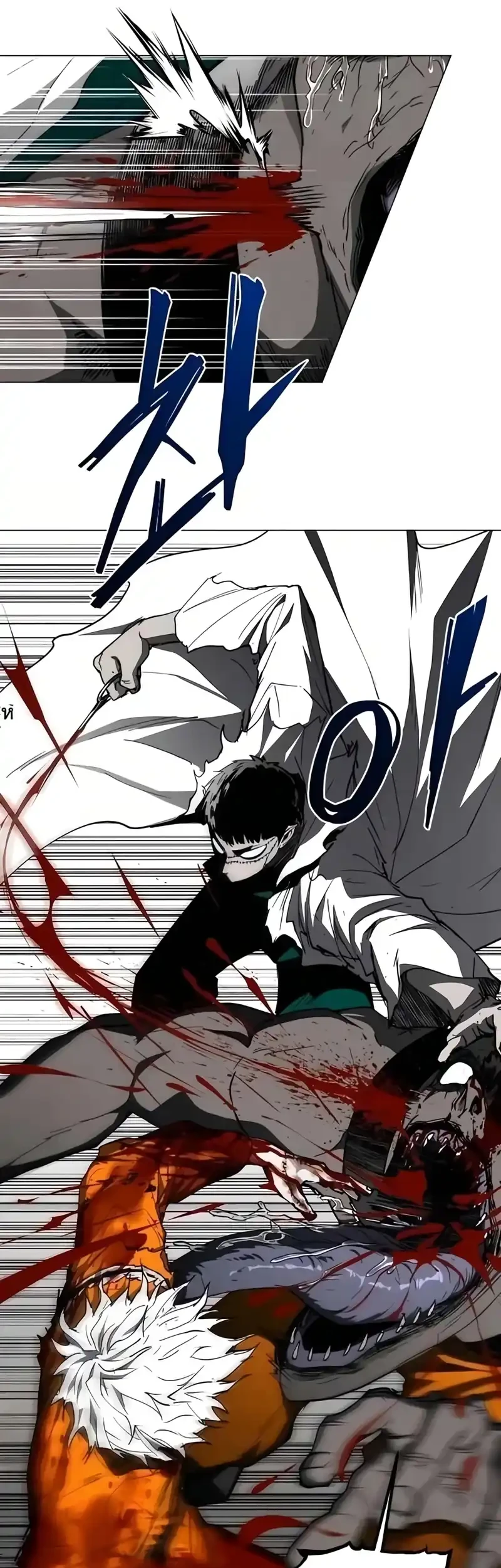 Fog Land Chapter 28 Gambar 7