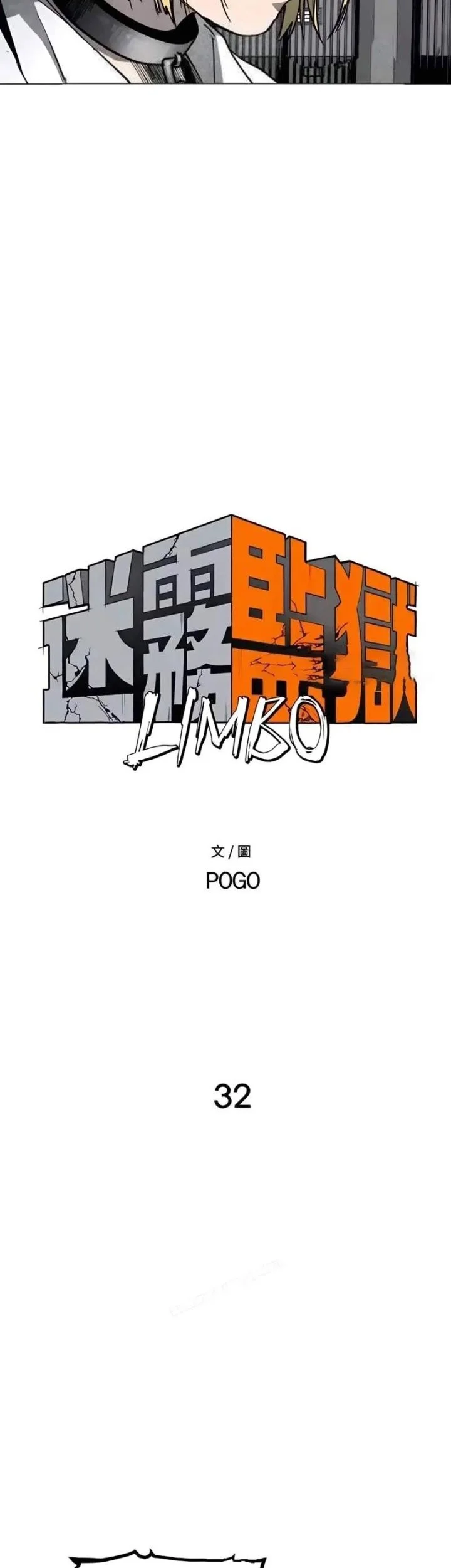 Fog Land Chapter 32 Gambar 9