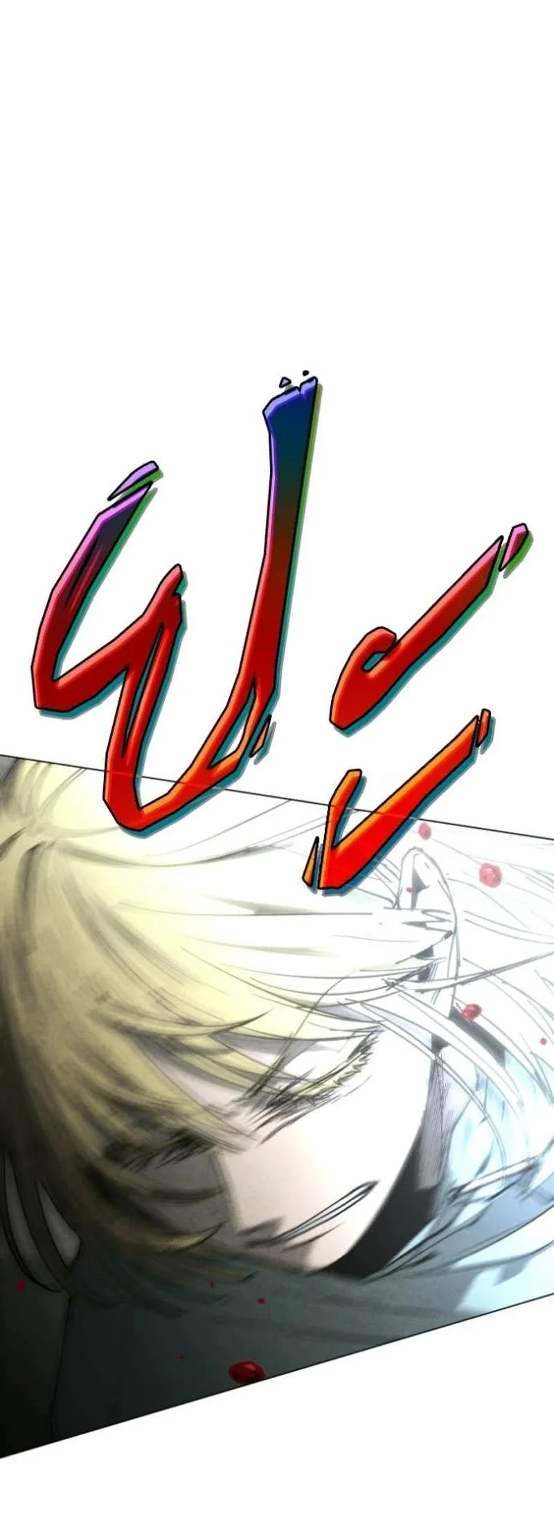 Fog Land Chapter 55 Gambar 22