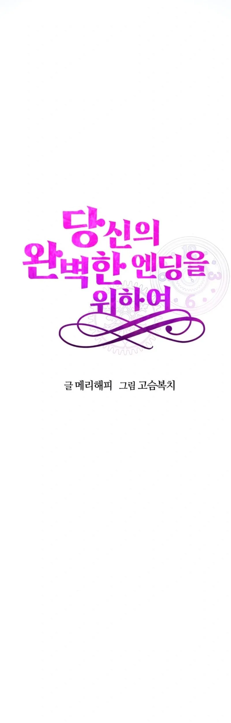 For Your Perfect Ending Chapter 19 Gambar 26