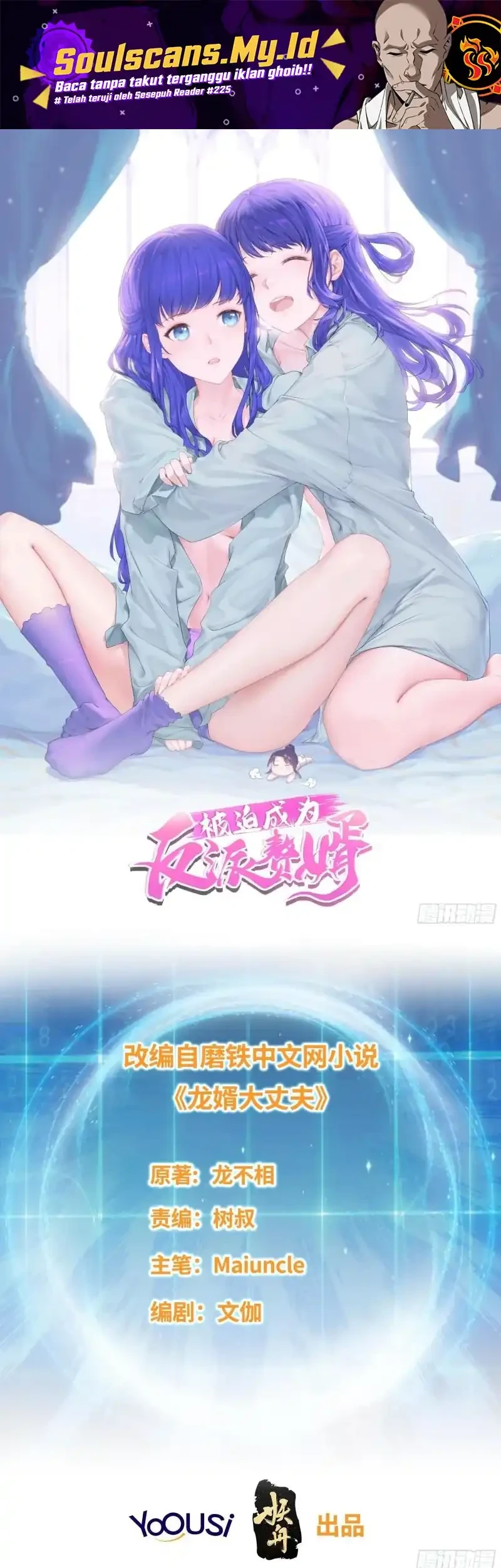 Manhua Forced To Become the Villain’s Son-in-law Chapter 298 gambar 2