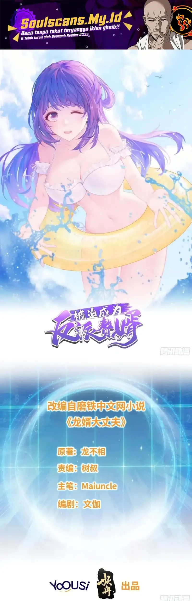 Manhua Forced To Become the Villain’s Son-in-law Chapter 320 gambar 2