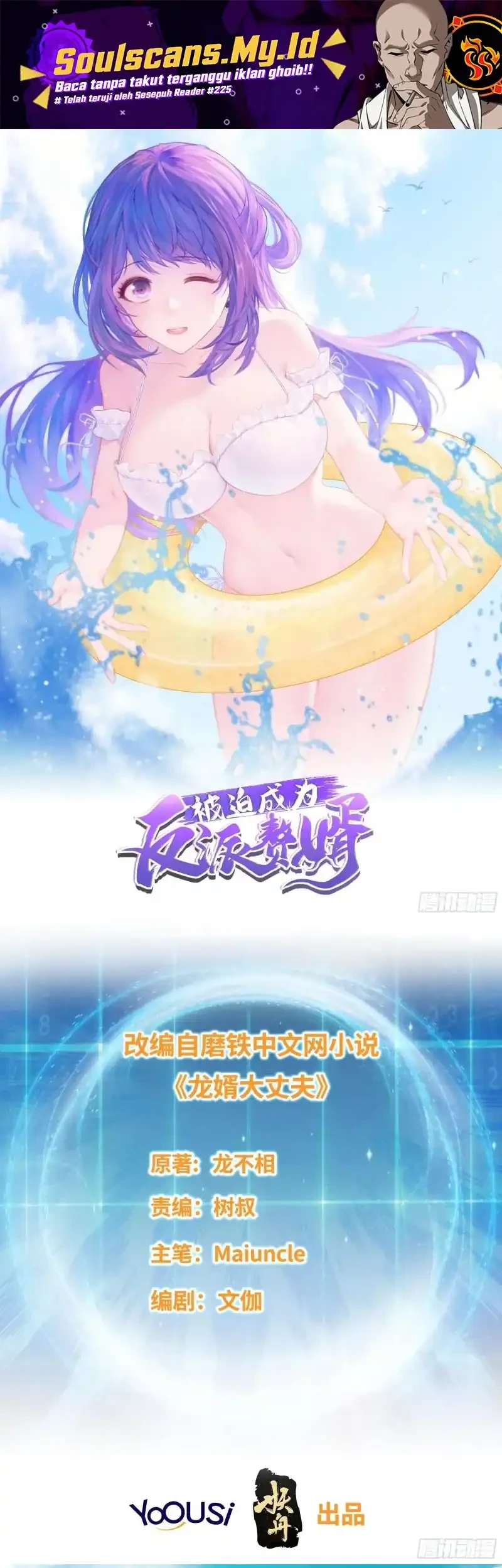 Manhua Forced To Become the Villain’s Son-in-law Chapter 322 gambar 2