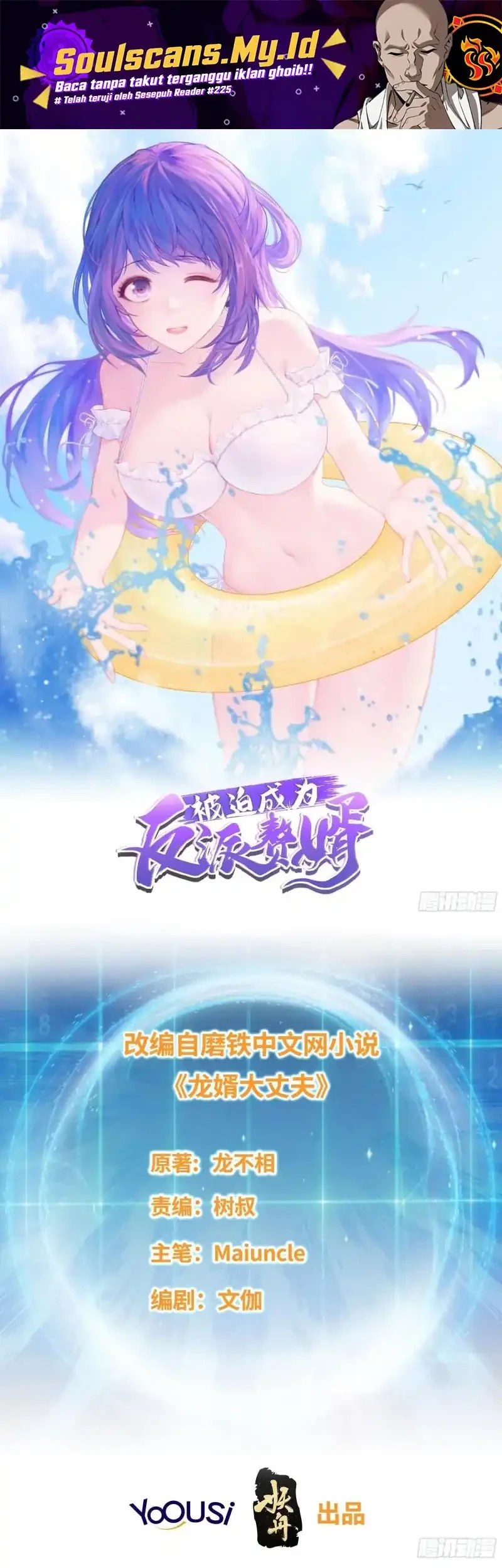 Manhua Forced To Become the Villain’s Son-in-law Chapter 326 gambar 2