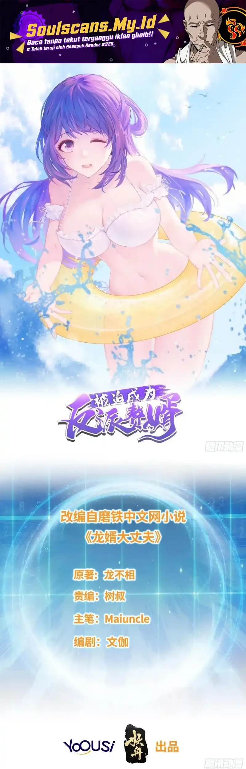 Manhua Forced To Become the Villain’s Son-in-law Chapter 330 gambar 2