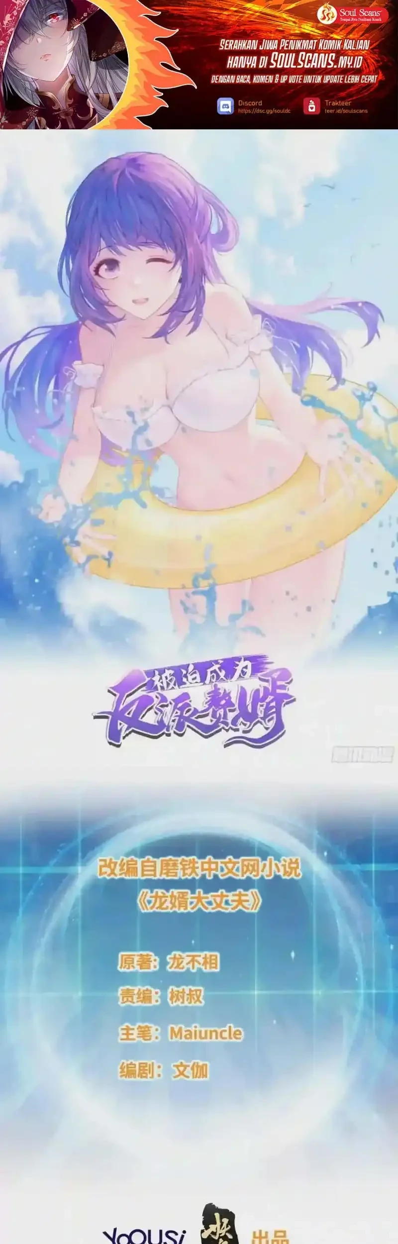 Manhua Forced To Become the Villain’s Son-in-law Chapter 347 gambar 2