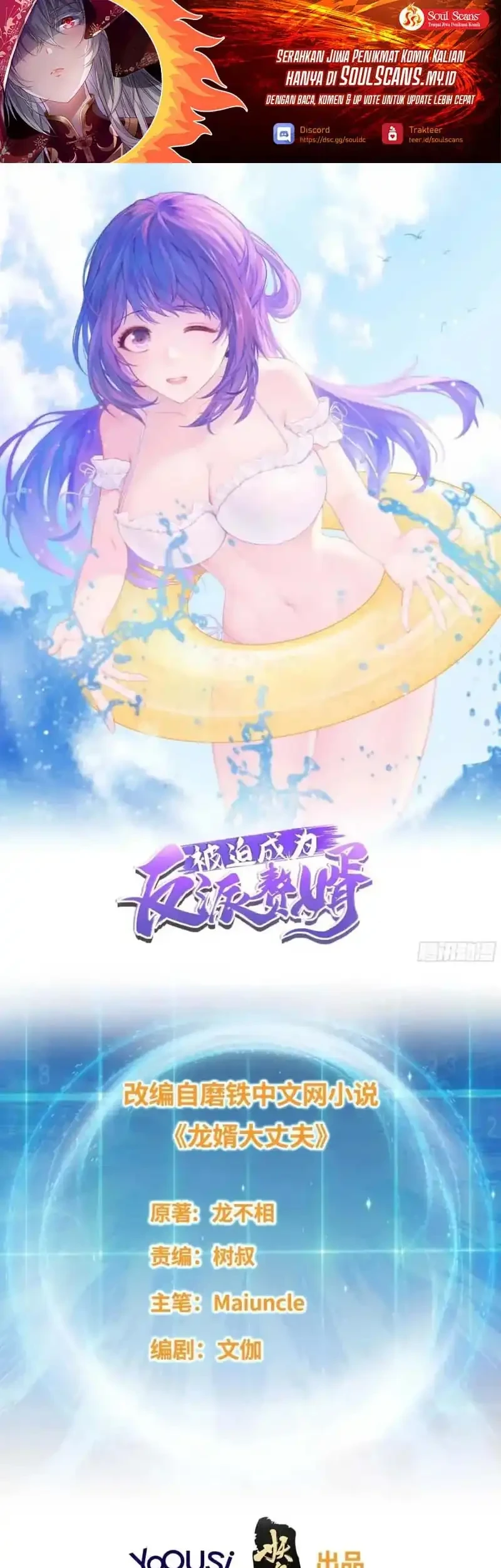 Manhua Forced To Become the Villain’s Son-in-law Chapter 348 gambar 2