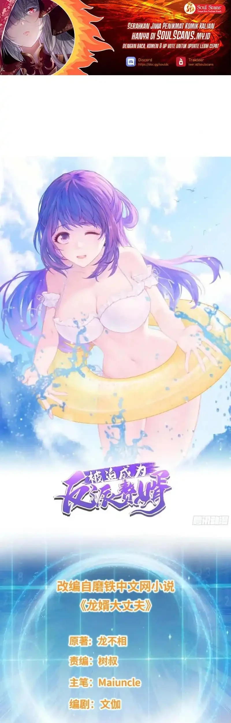 Manhua Forced To Become the Villain’s Son-in-law Chapter 349 gambar 2