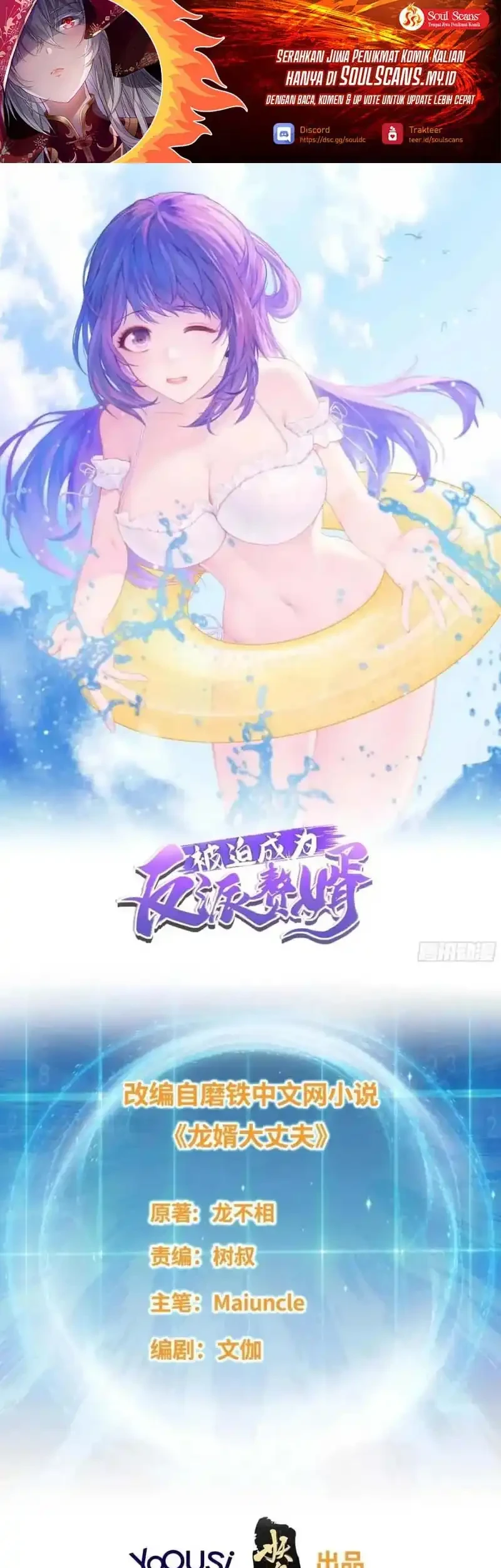 Manhua Forced To Become the Villain’s Son-in-law Chapter 350 gambar 2