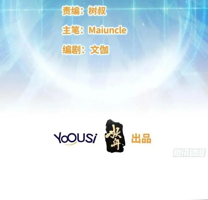 Manhua Forced To Become the Villain’s Son-in-law Chapter 356 gambar 2