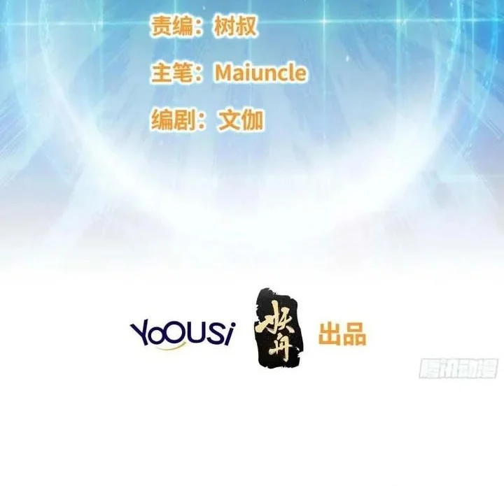 Manhua Forced To Become the Villain’s Son-in-law Chapter 357 gambar 2