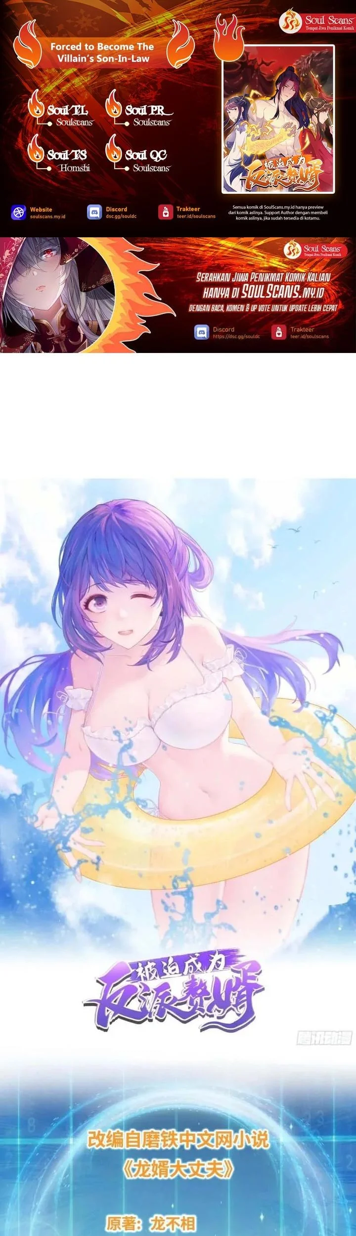 Komik Forced To Become the Villain’s Son-in-law Chapter 359 gambar 1