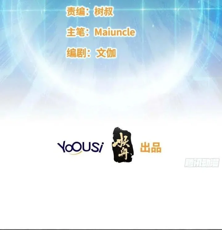 Manhua Forced To Become the Villain’s Son-in-law Chapter 359 gambar 2