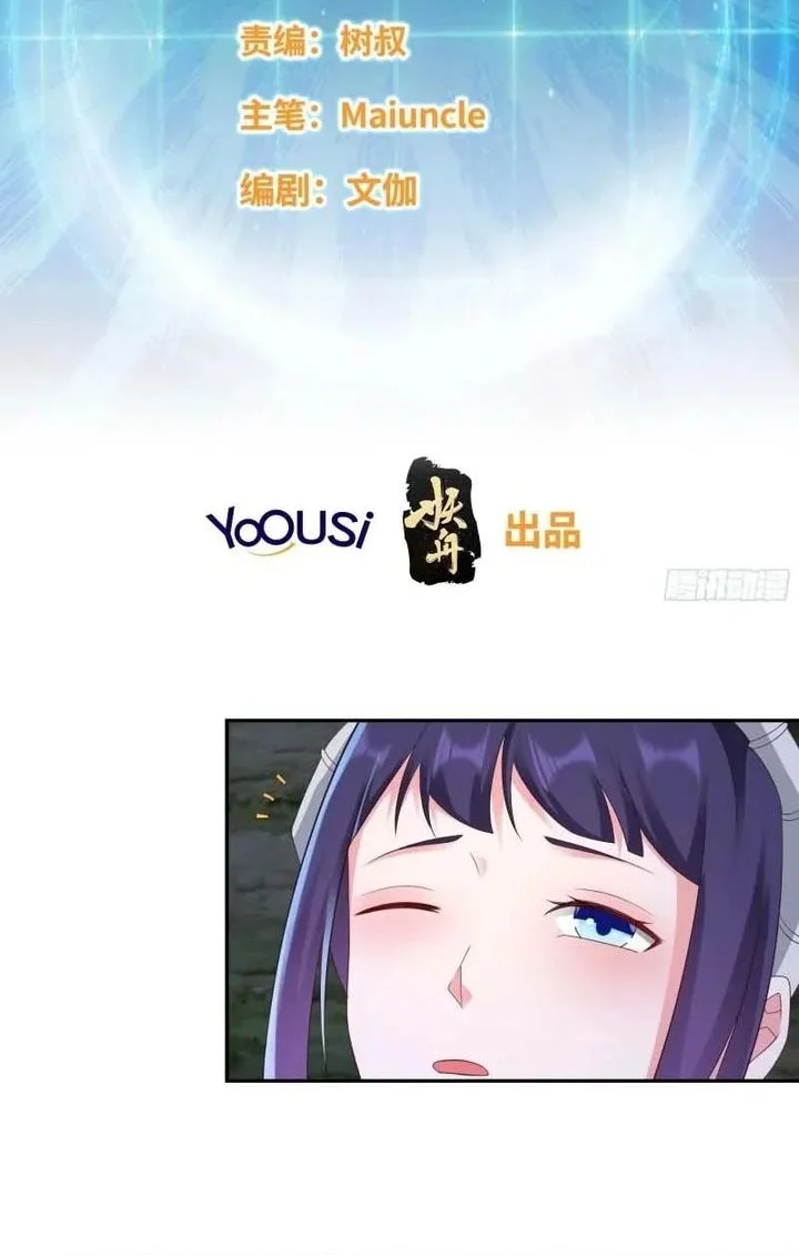 Manhua Forced To Become the Villain’s Son-in-law Chapter 360 gambar 2