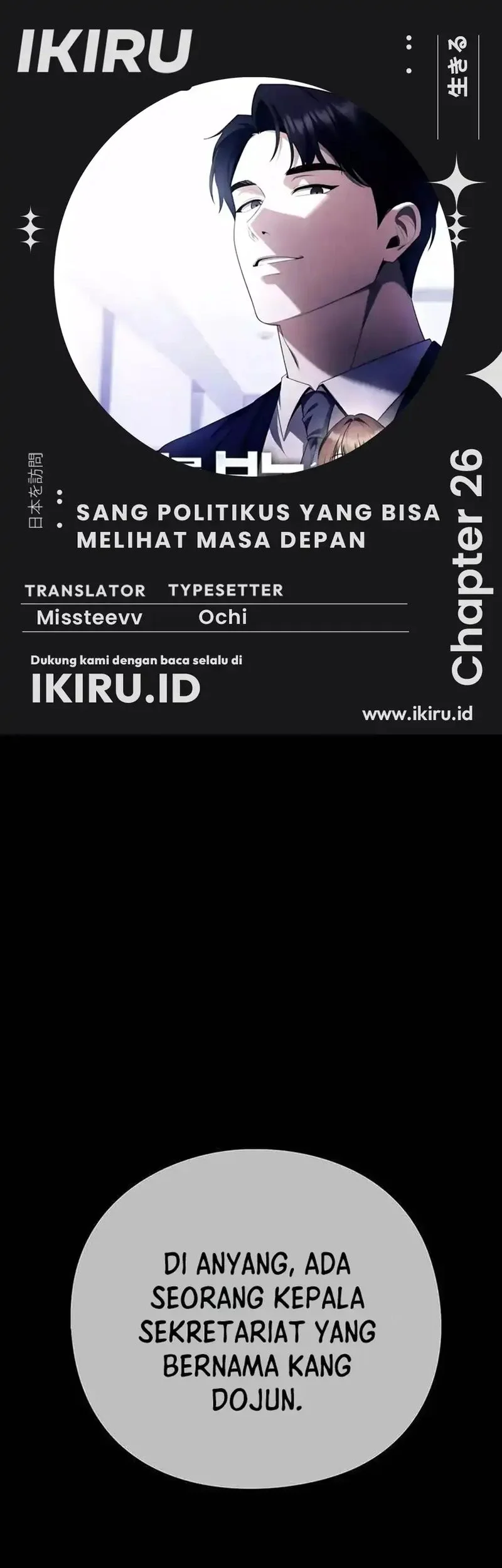 Komik Foresighting Politician The Politician Who Can See the Future Chapter 26 gambar 1