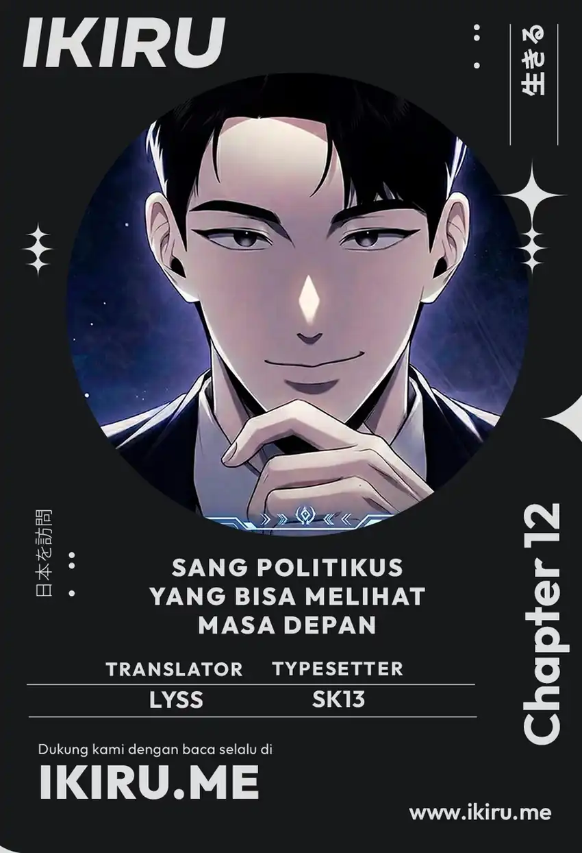 Komik Foresighting Politician The Politician Who Can See the Future Chapter 43 gambar 1