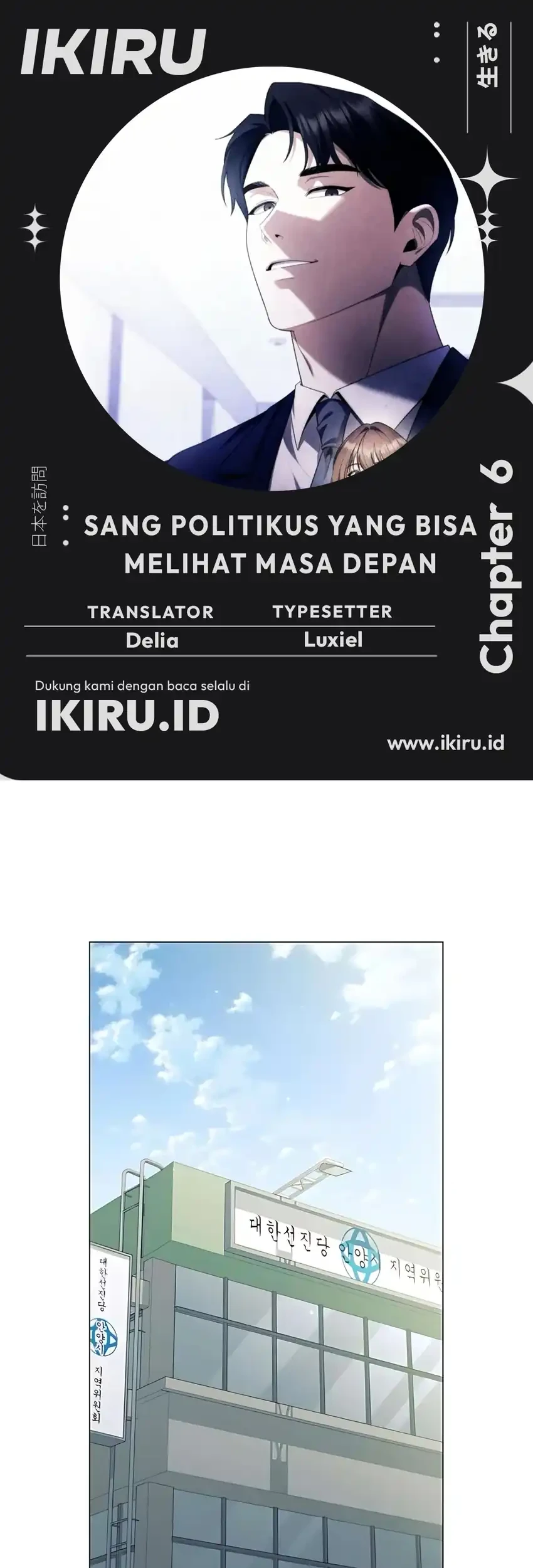 Komik Foresighting Politician The Politician Who Can See the Future Chapter 6 gambar 1