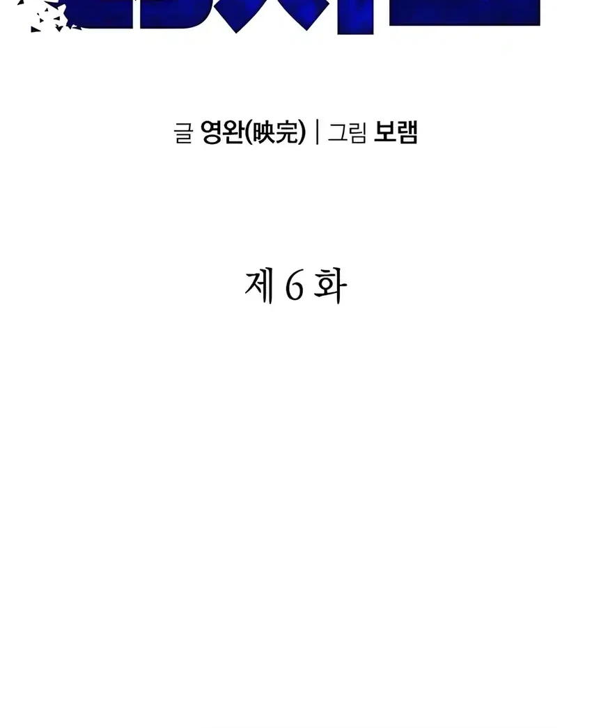 Foresighting Politician The Politician Who Can See the Future Chapter 6 Gambar 42