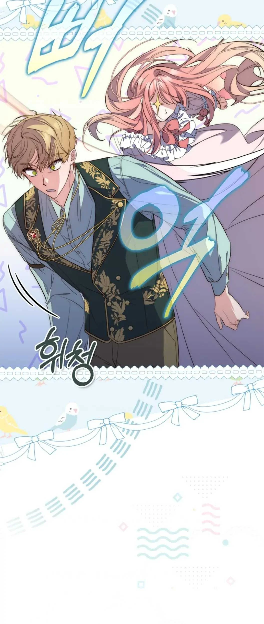 Fortune-Telling Lady Chapter 1 Gambar 143