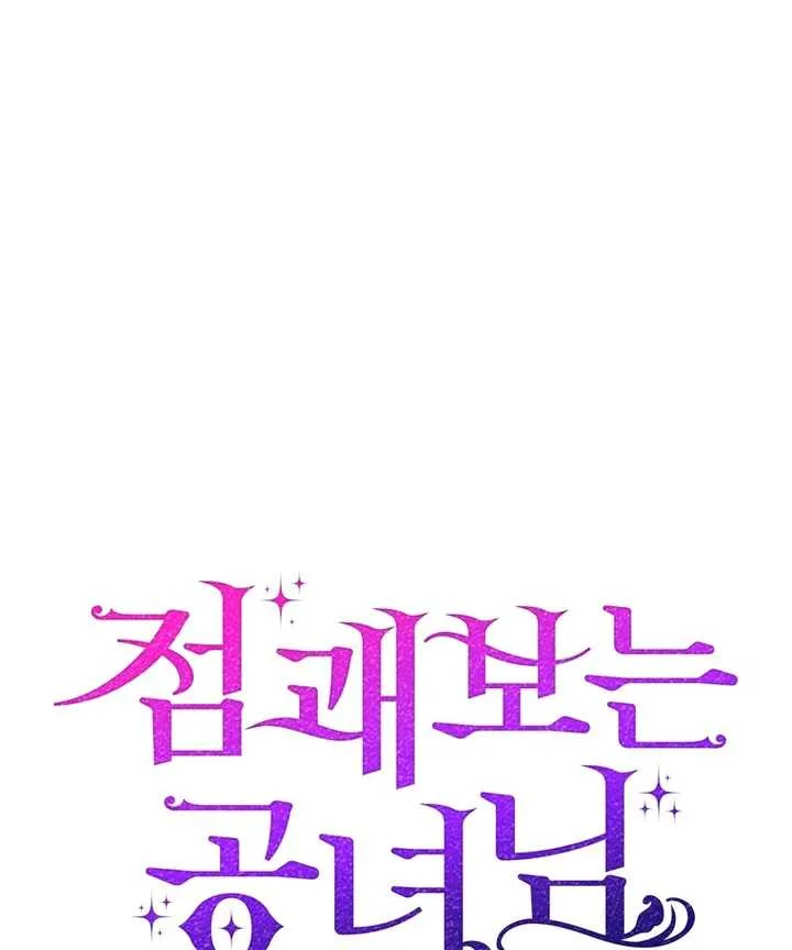 Fortune-Telling Lady Chapter 100 Gambar 49