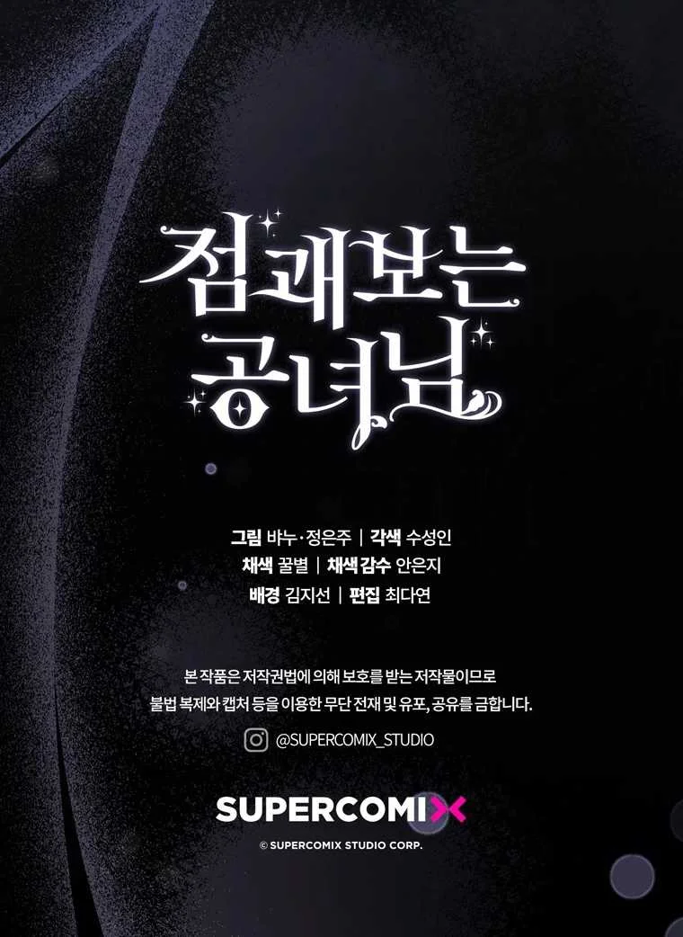 Fortune-Telling Lady Chapter 101 Gambar 125