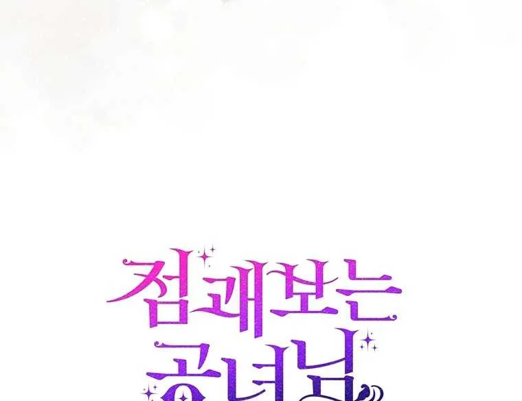 Fortune-Telling Lady Chapter 102 Gambar 120