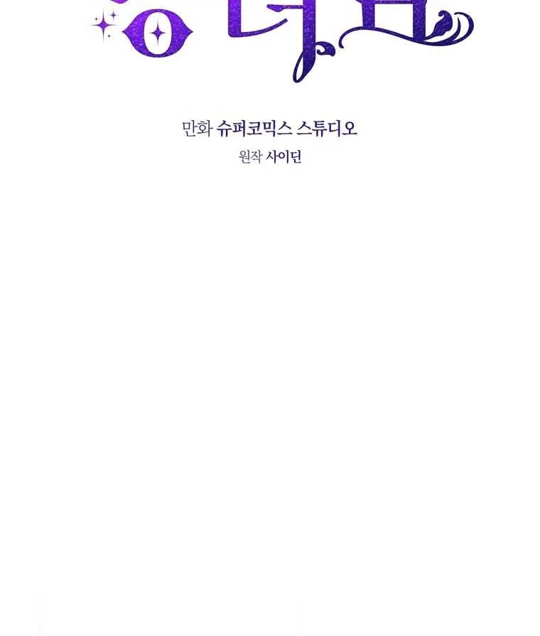 Fortune-Telling Lady Chapter 104 Gambar 16