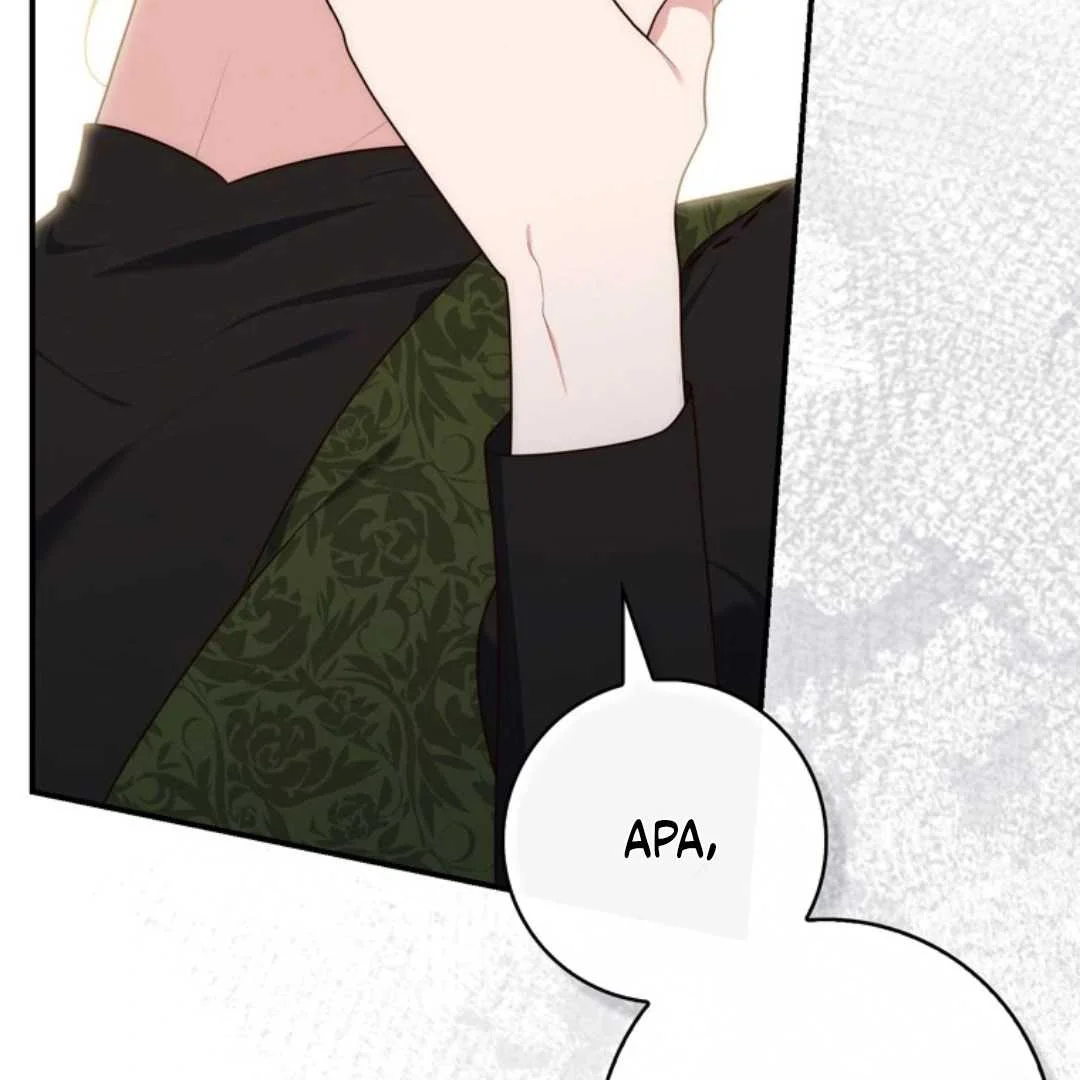 Fortune-Telling Lady Chapter 106 Gambar 16