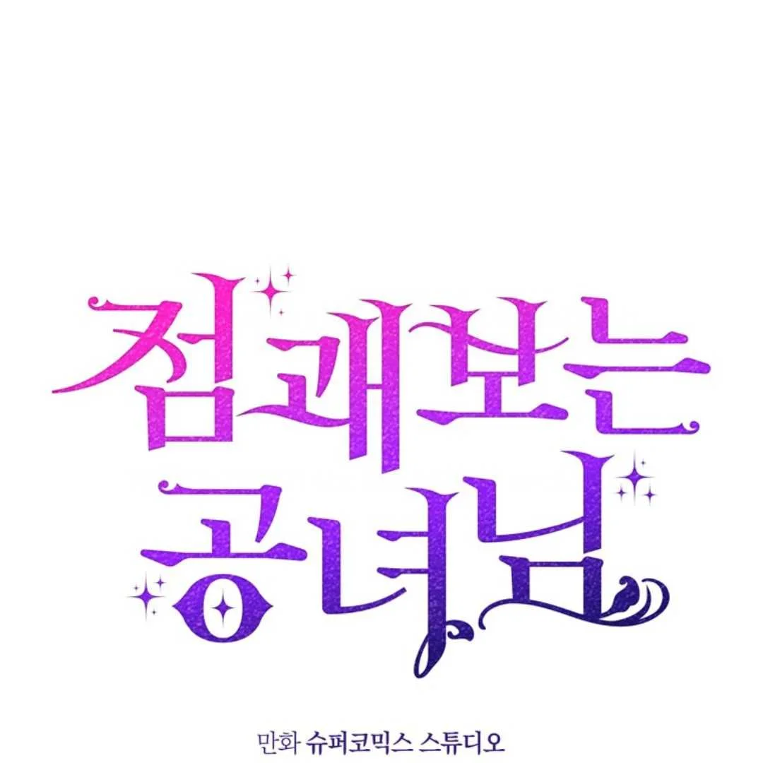 Fortune-Telling Lady Chapter 106 Gambar 91