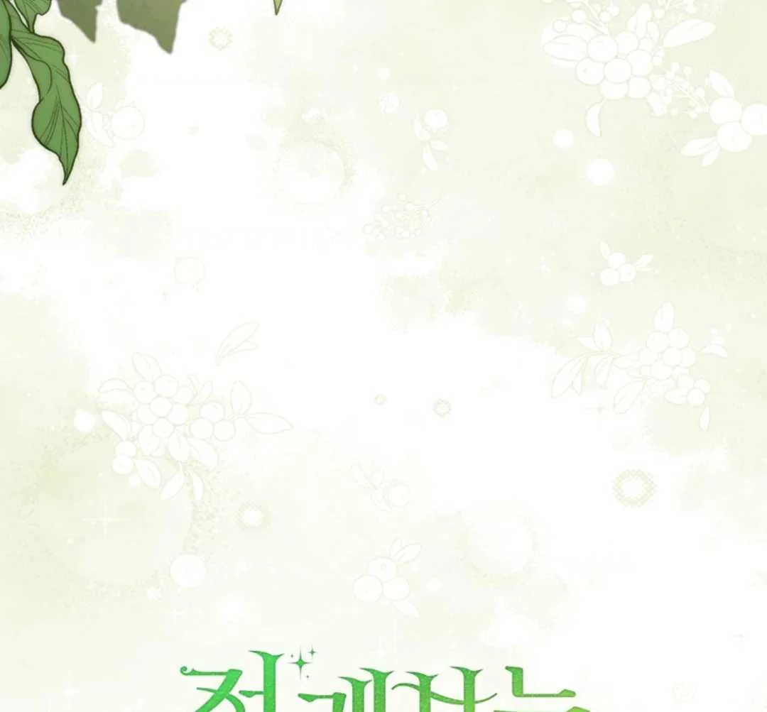 Fortune-Telling Lady Chapter 107 Gambar 186