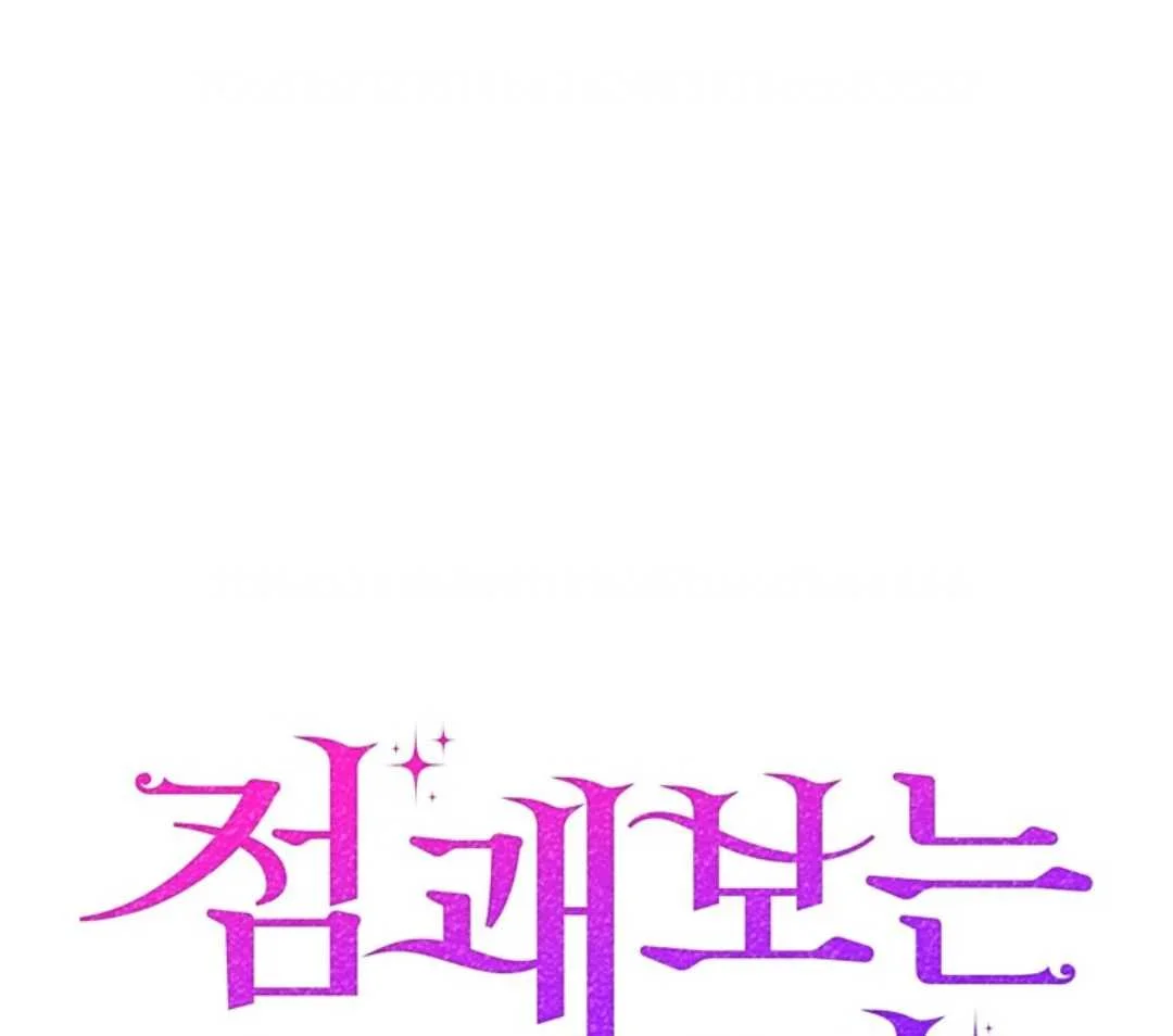 Fortune-Telling Lady Chapter 107 Gambar 35