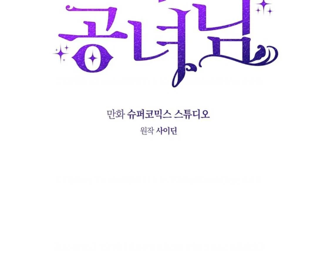 Fortune-Telling Lady Chapter 107 Gambar 36