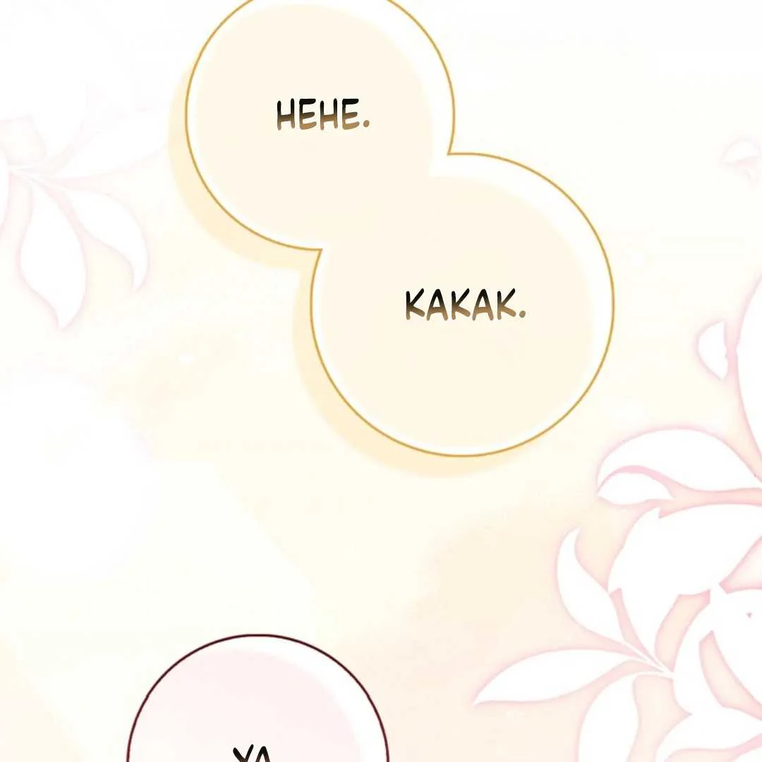 Fortune-Telling Lady Chapter 107 Gambar 70