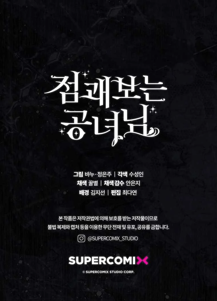 Fortune-Telling Lady Chapter 109 Gambar 138