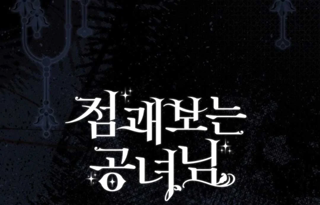 Fortune-Telling Lady Chapter 110 Gambar 187