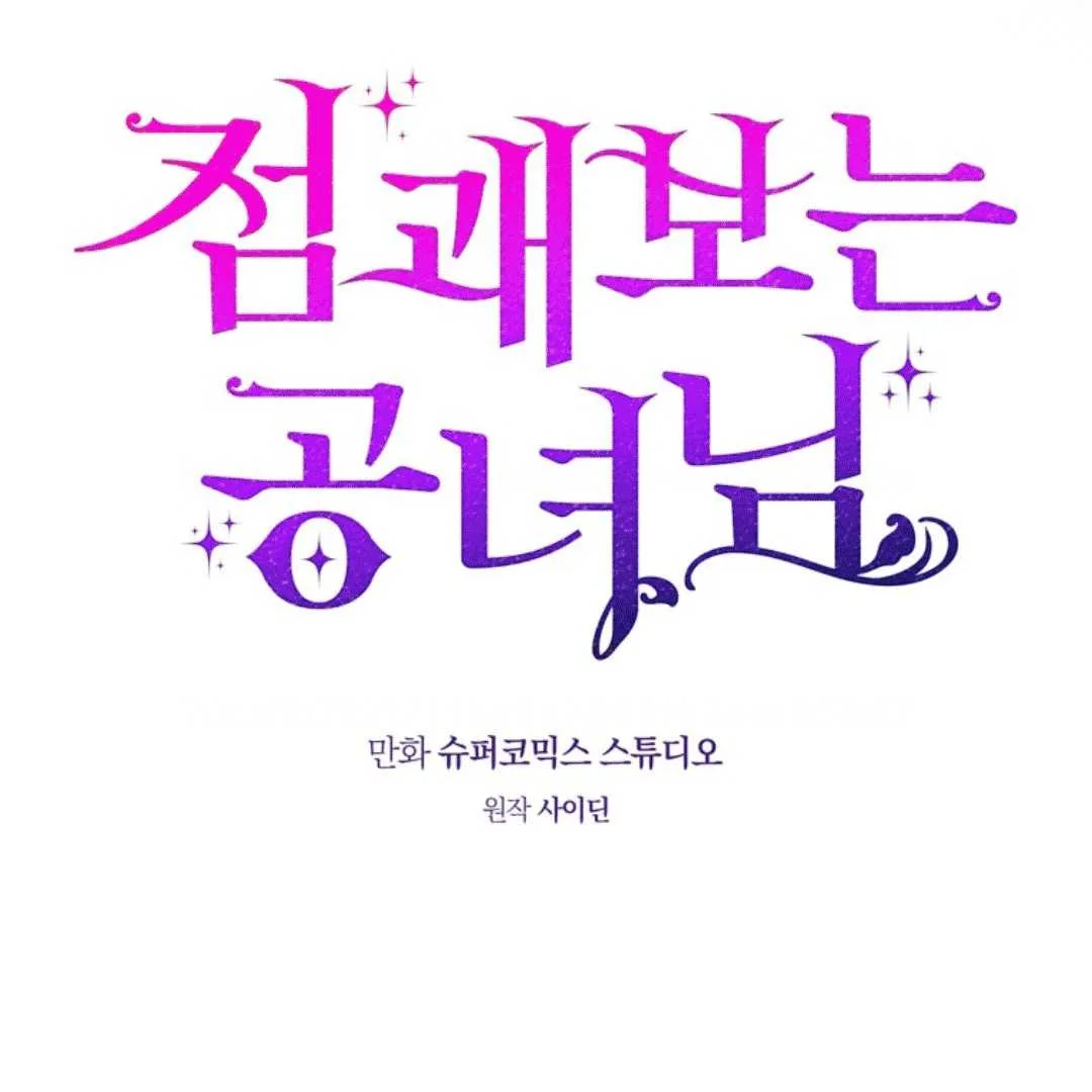 Fortune-Telling Lady Chapter 110 Gambar 94