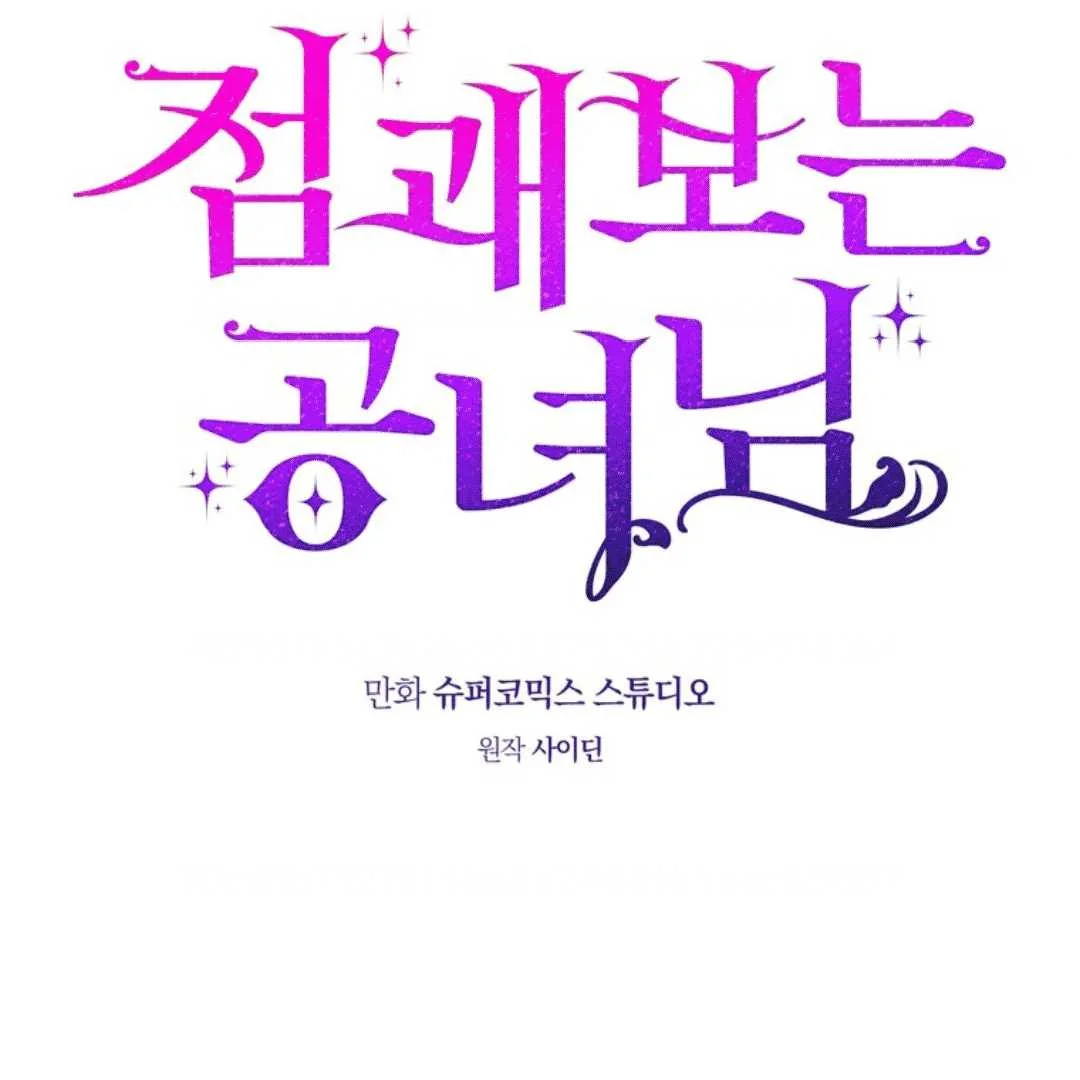 Fortune-Telling Lady Chapter 111 Gambar 92