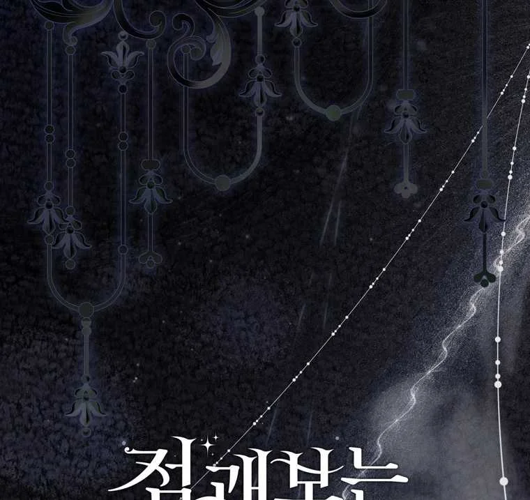 Fortune-Telling Lady Chapter 112 Gambar 120