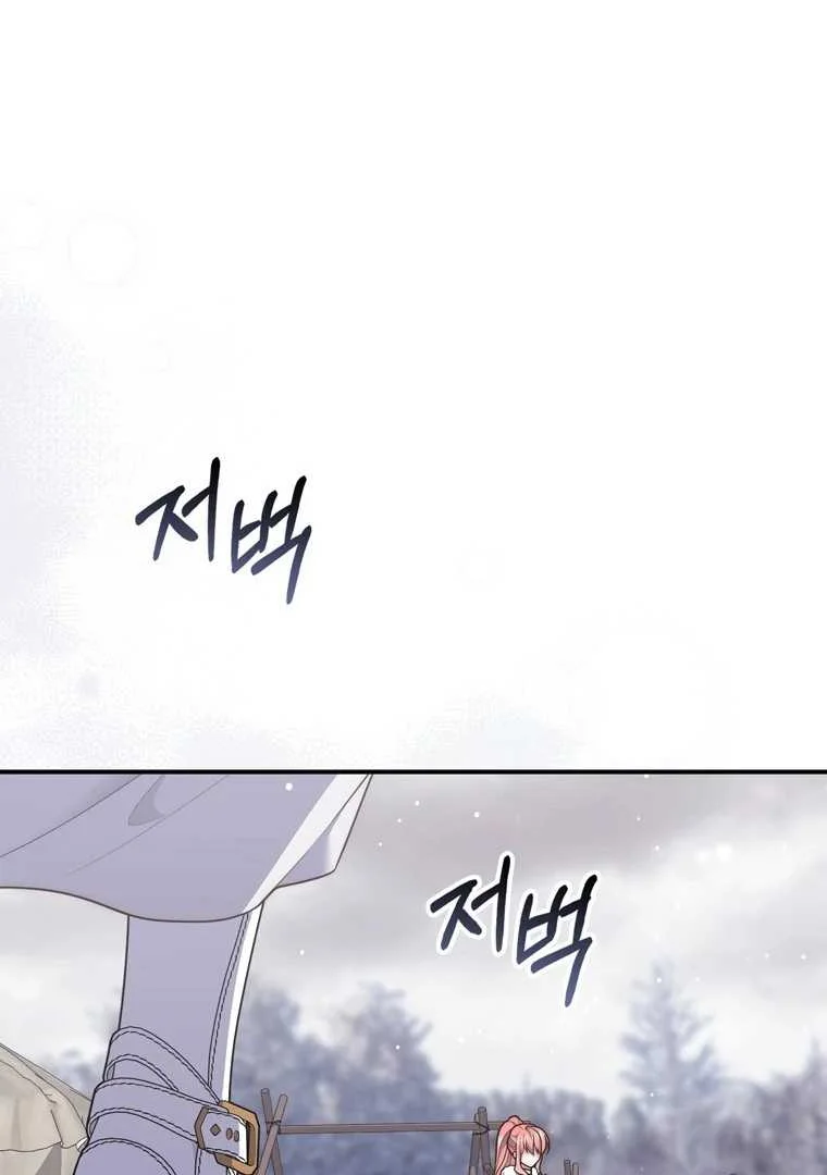 Fortune-Telling Lady Chapter 112 Gambar 23