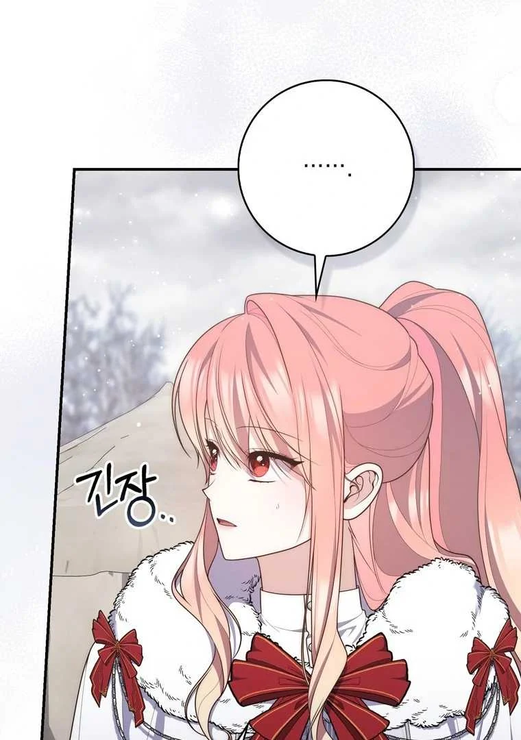Fortune-Telling Lady Chapter 112 Gambar 26