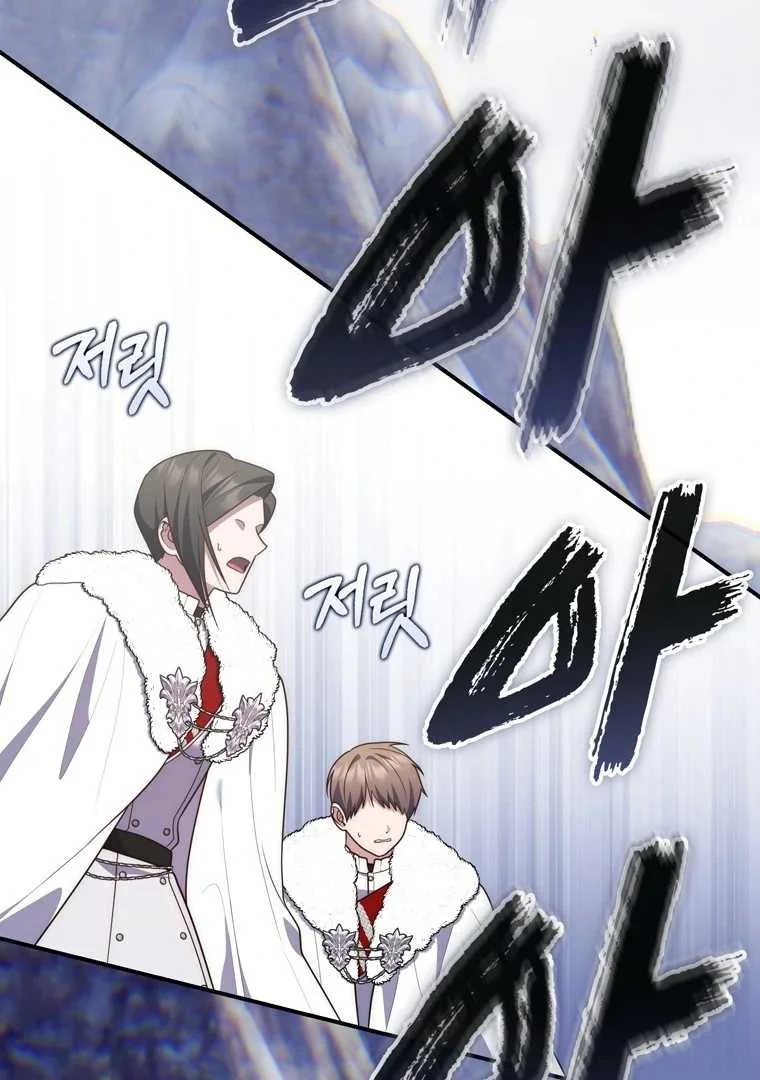 Fortune-Telling Lady Chapter 112 Gambar 97