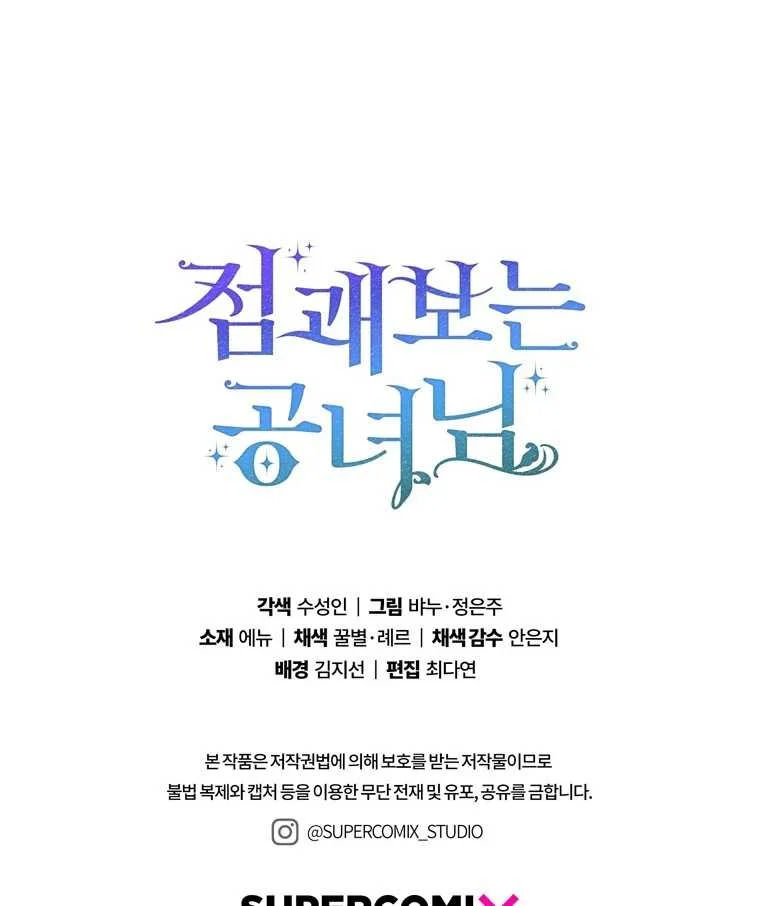 Fortune-Telling Lady Chapter 113 Gambar 122