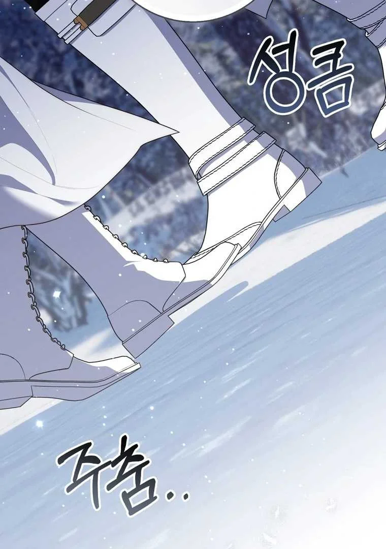 Fortune-Telling Lady Chapter 113 Gambar 8