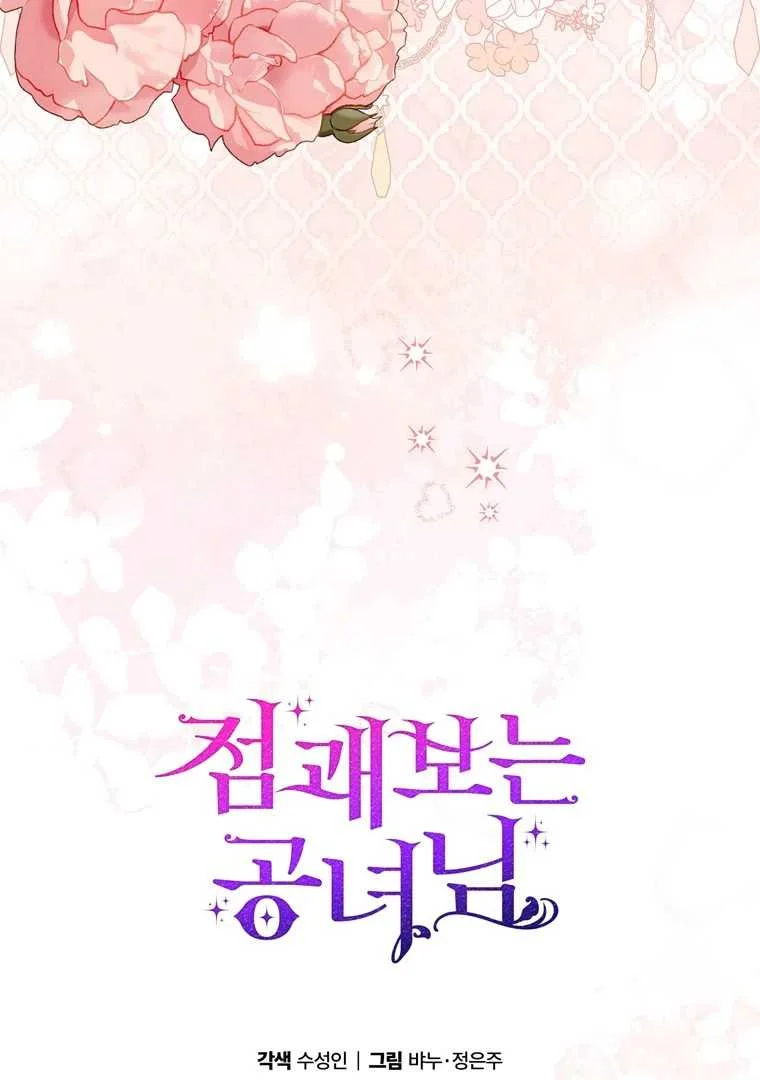Fortune-Telling Lady Chapter 114 Gambar 123
