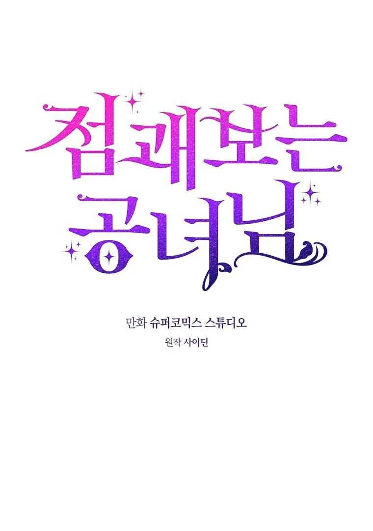 Fortune-Telling Lady Chapter 114 Gambar 47