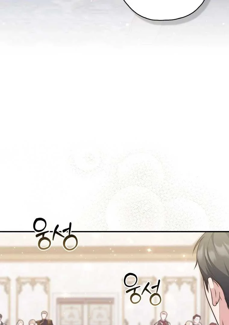 Fortune-Telling Lady Chapter 114 Gambar 76