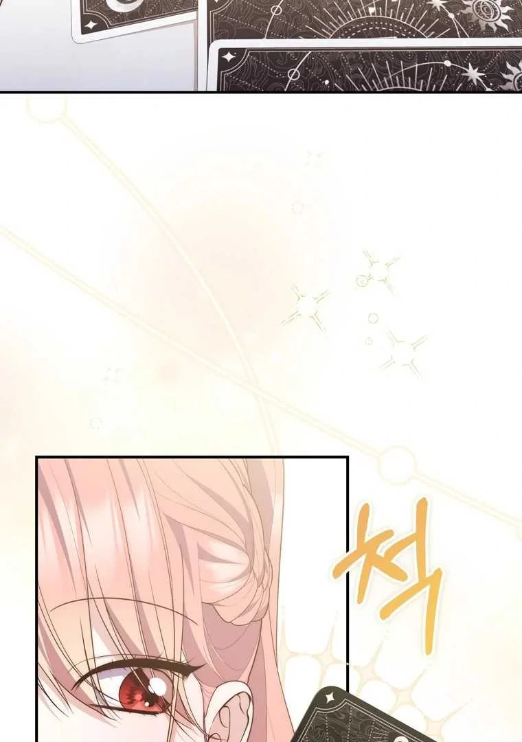 Fortune-Telling Lady Chapter 115 Gambar 19