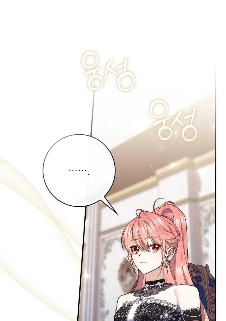 Fortune-Telling Lady Chapter 115 Gambar 57